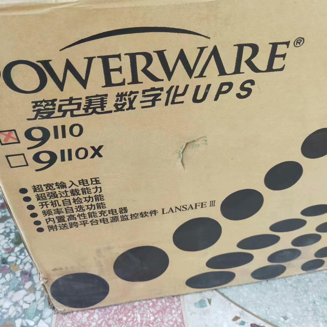 【议价】美国艾克塞POWERWARE— PW9110