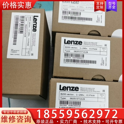 伦茨变频器E82EV371-2B，E82EV371K2B ~询价