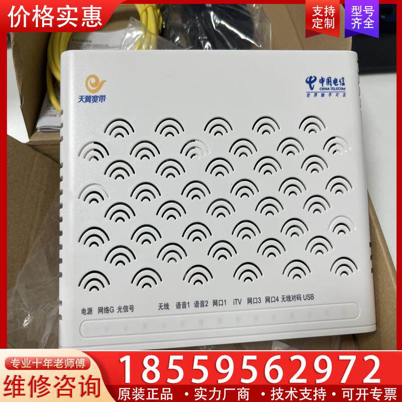 议价中兴ZXHN F660 GPON上行e8-C家庭网关，喜