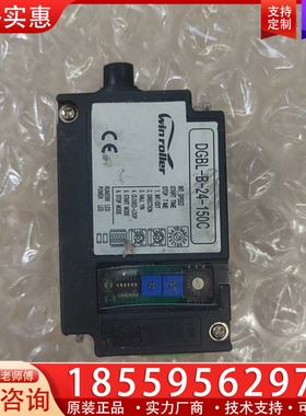 winroller电动滚筒驱动卡DGBL-B-24-150C ~询价