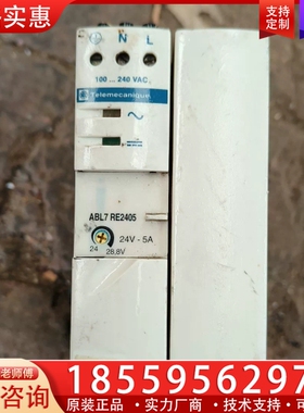 施耐徳电源 ABL7 RE2405，，实物 ~询价