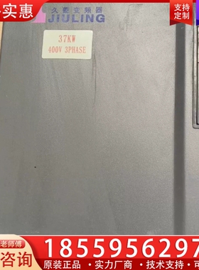 久菱JV3000-37KW变频器一台，成色自定义，， ~询价