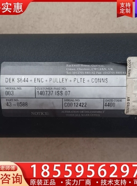 DEK S644+ENC+PULLEY+PLTE+CONNS ~询价