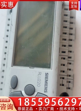 楼宇控制器，RLU220，的联系，， ~询价