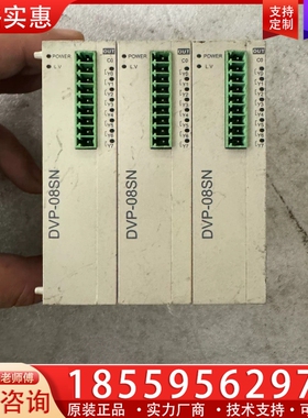 台达PLC控制器扩展模块DVP08SN11R ~询价