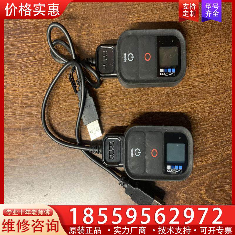 议价GroPro控制器，两键，带线，没有钥匙扣，两个一起带走