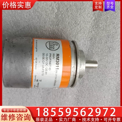 IFM易福门实心轴编码器RM3011 议价 ~询价