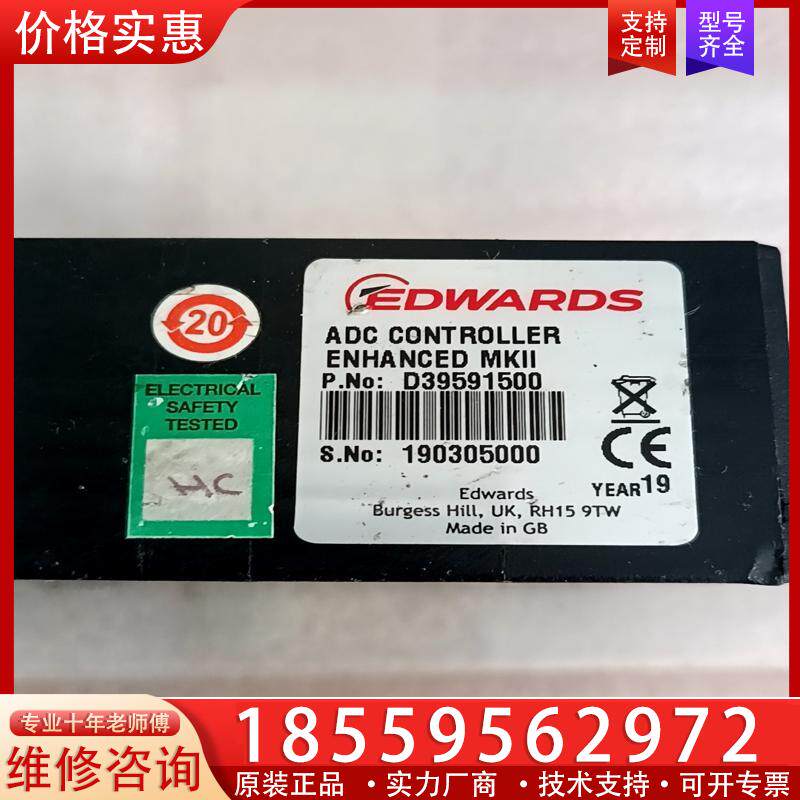 议价爱德华真空显示器，D39591500 ADC Contr