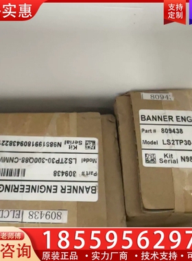 邦纳banner安全光幕LS2TP30-300Q88，未拆封 ~询价
