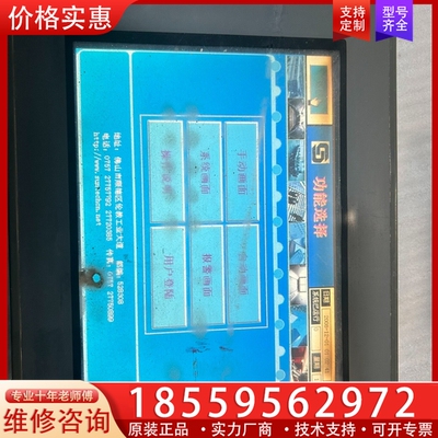 昆仑通态触摸屏，TPC1063E，，成色如图，实物拍 ~询价