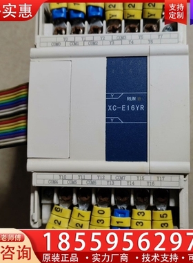 信捷XC-E16YR 扩展模块 功能正常 成色如果 ~询价