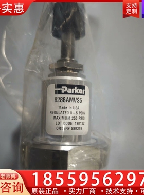 Parter 精密压力调节器 ~询价