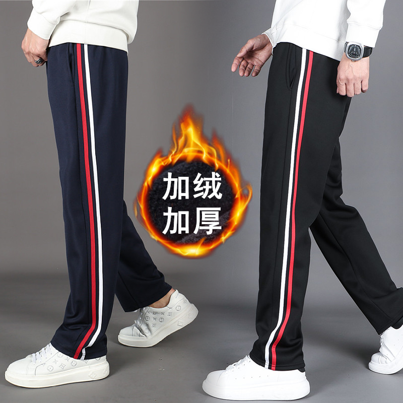红白条校服加绒加厚初高保暖长裤