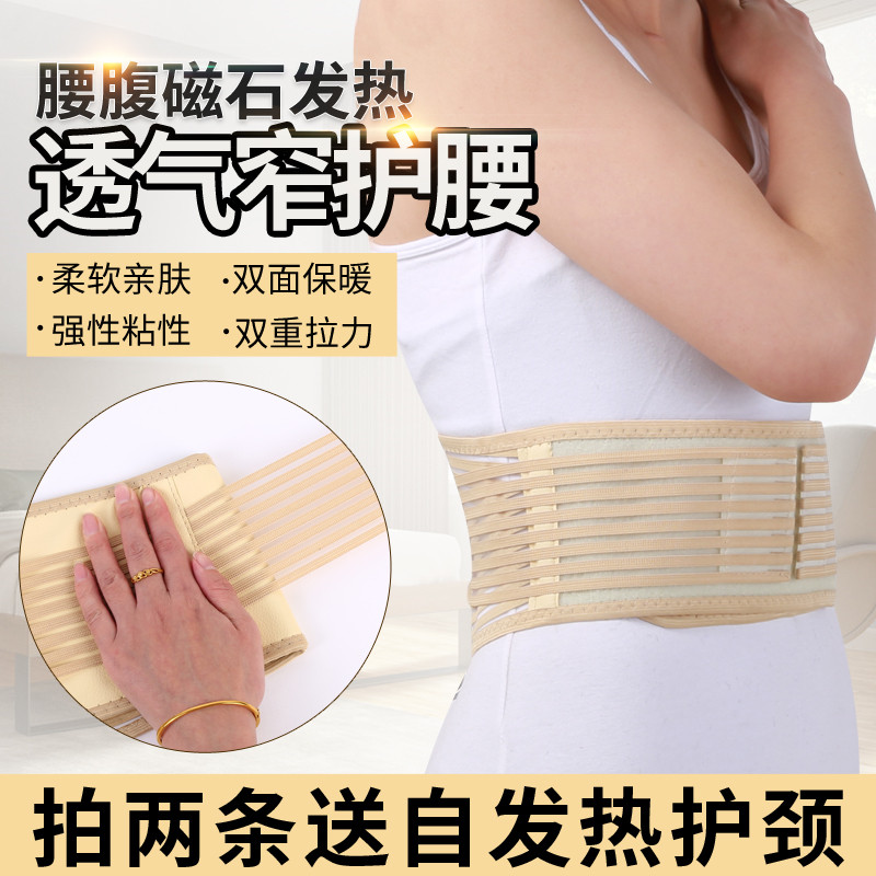 护腰带保暖钢板固定自发热