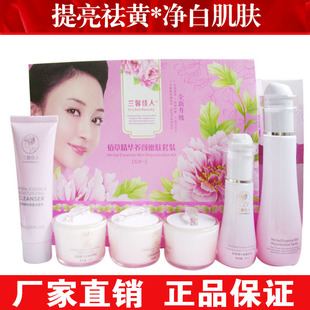 正品包邮兰馨佳人精华五件套黄金水六合一化妆品护肤佰草本精华