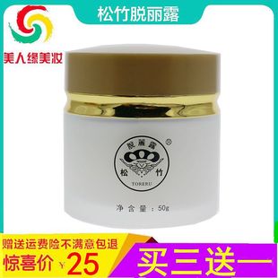 松竹脱丽露化妆品台湾正品舒缓护理日霜面霜50g补水 保湿修护滋润