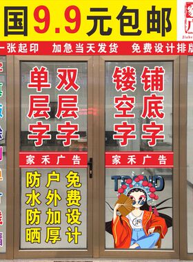 玻璃门窗贴纸字广告贴纸即时贴电脑刻字不干胶防撞条防水防晒腰线