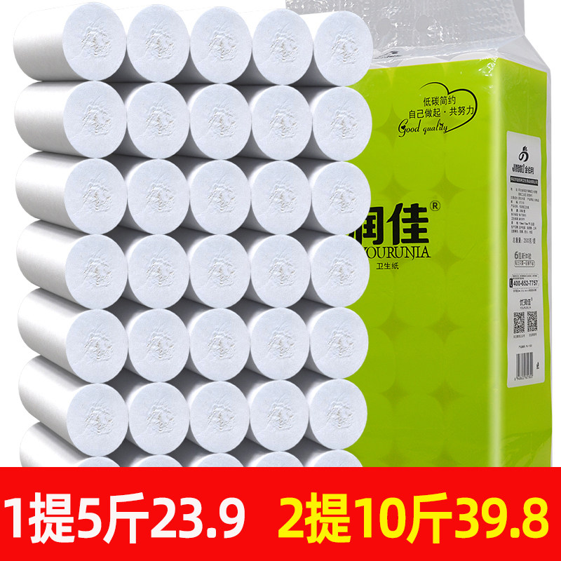 大提卫生纸家用实惠装学生宿舍用厕纸巾整箱批卷纸无芯手纸35卷