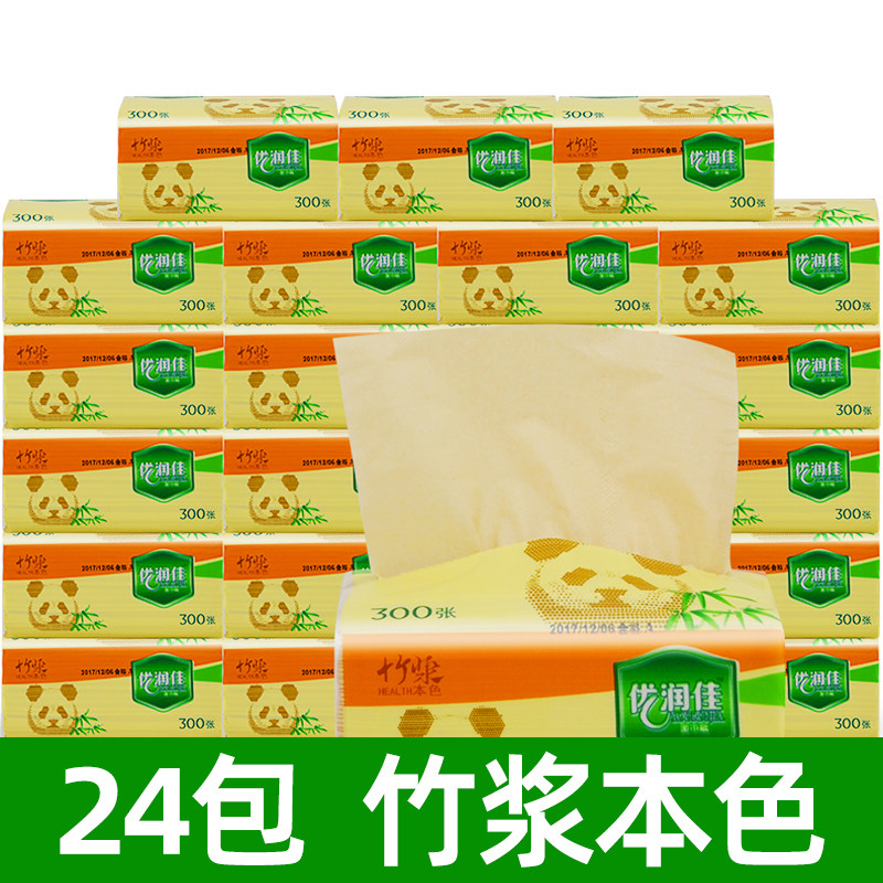 优润佳竹浆本色抽纸巾批发餐巾纸面巾纸24包家庭装擦手卫生纸家用