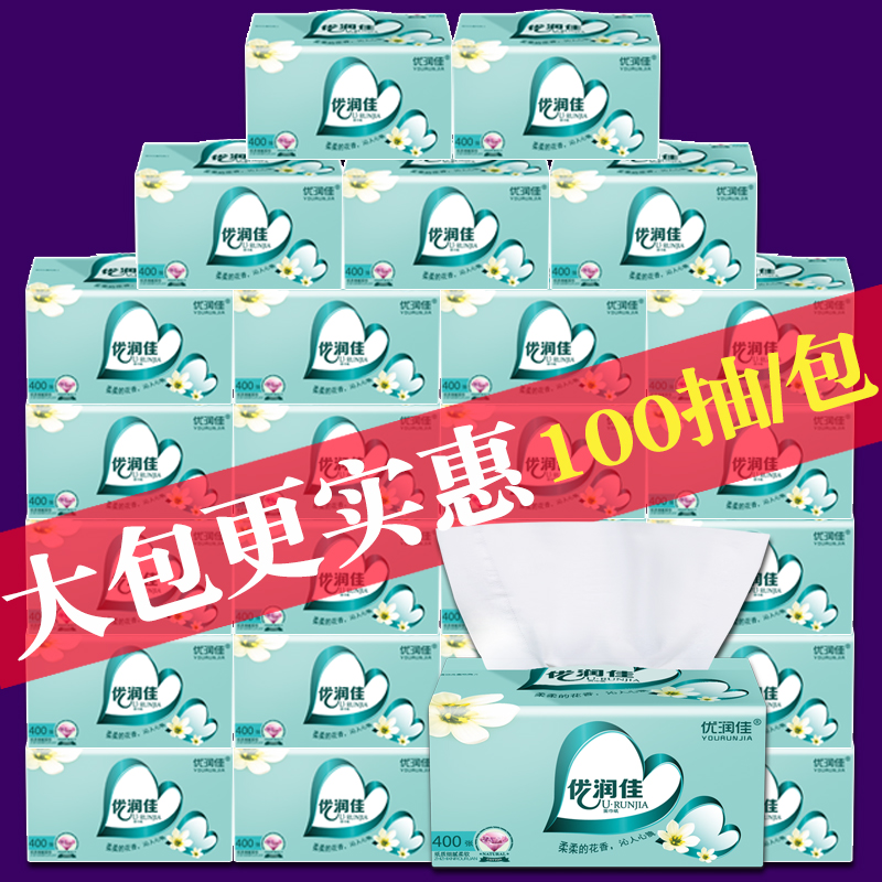 抽纸家用大包大号18包