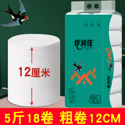 18卷5层加厚干湿两用卫生纸