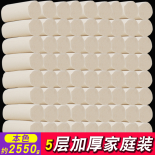 本色卫生纸家用实惠装 卷筒纸42卷 卷纸无芯纸巾批发厕纸手纸家庭装