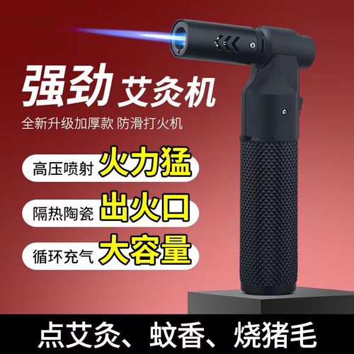超强火力百诚充气打火机直冲高温
