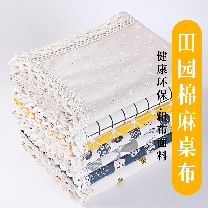 棉麻格子ins风桌布北欧简约小清新家用长方形茶几餐桌布,居家布艺,桌布,淘宝优惠券,粉丝福利购,淘宝优惠卷