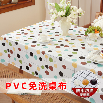 防水防油防烫可擦免洗塑料长方形客厅家用茶几餐桌布
