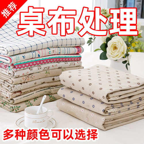 桌布布艺棉麻少女心学生书桌布