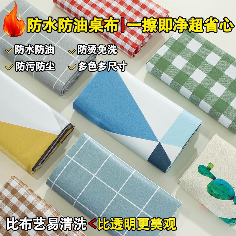 防水防油防烫免洗长方形PVC桌布网红ins风书桌茶几餐桌垫