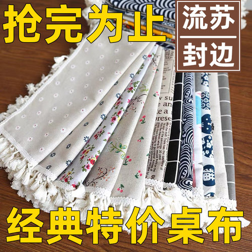 棉麻桌布餐桌布艺长方形