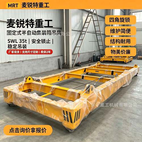 源头厂家出售货运仓储集装箱吊具起重吊梁水运港口码头吊具吊梁
