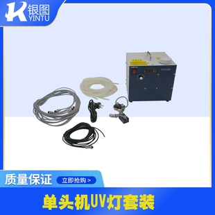 UV灯风冷适用平板打印压电写真机固化效果高进口芯片易安装 风冷灯