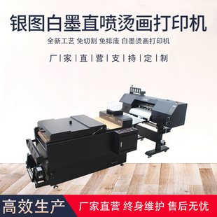 3200恤数数码 银图柯式 4720 印花机 烫画打印机 烫画打印机大型服装