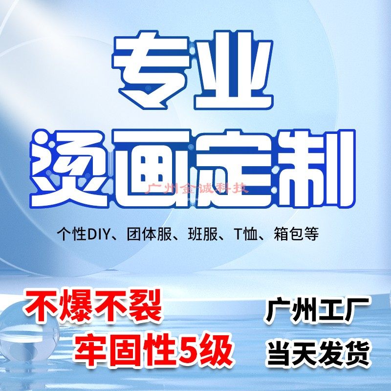 柯式烫画贴打印机服装加工数码