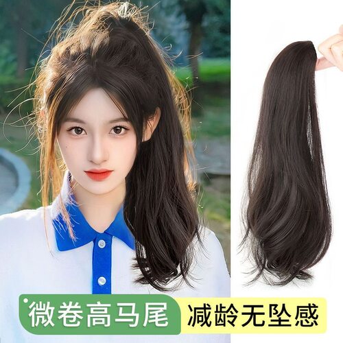 爱丽特微卷高马尾抓夹假发辫隐形