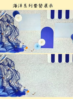 蓝色海洋系列幼儿园小学黑板报文化墙装修装饰环创布置主题角