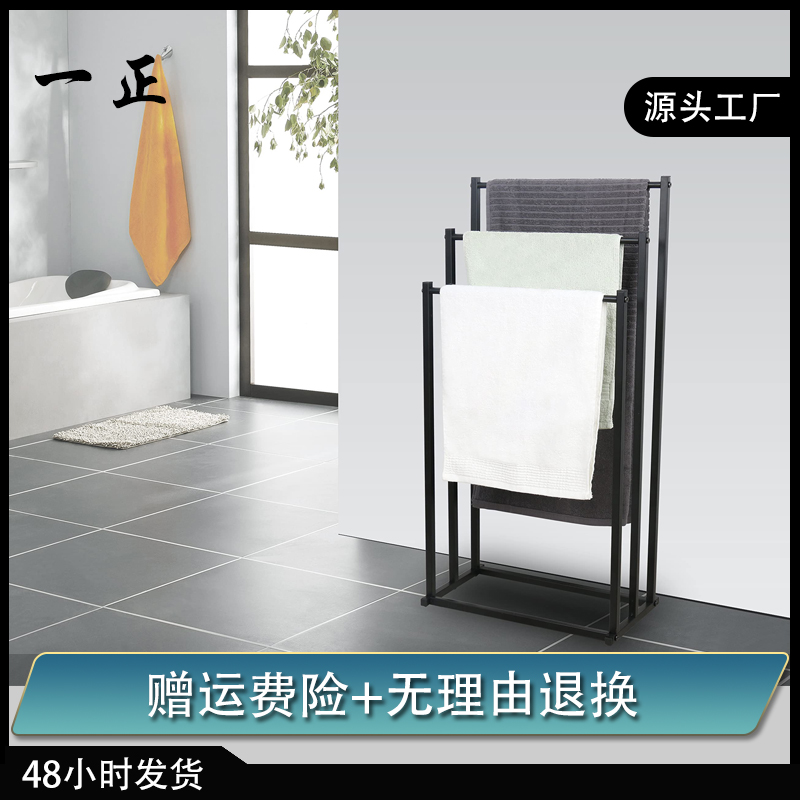简约免打孔碳钢落地毛巾架新品