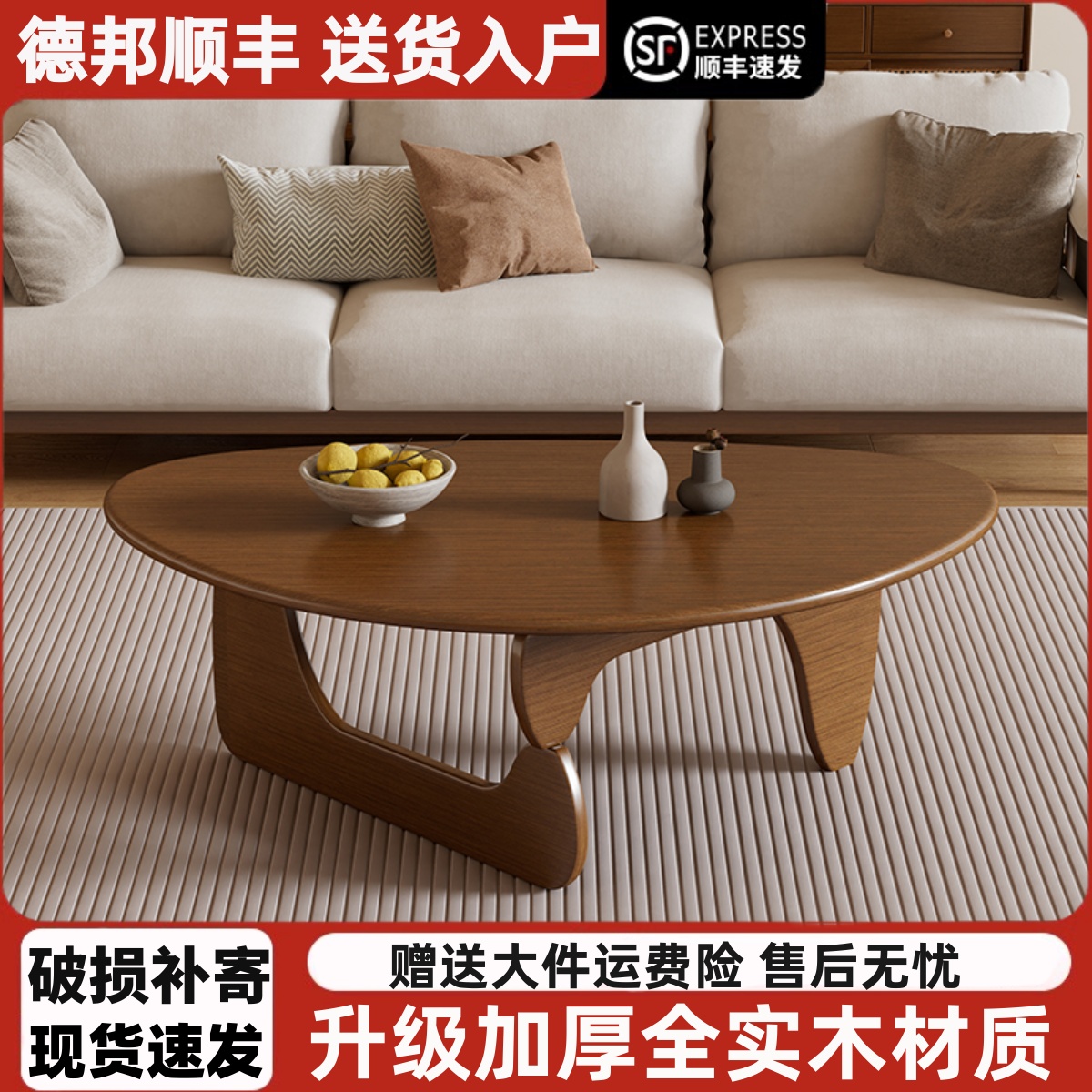 实木茶几客厅家用小户型简约现代日式榻榻米矮茶桌异形设计师