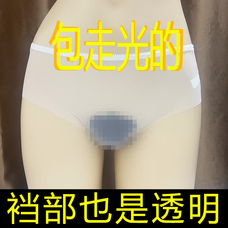 全透明女士内裤超薄透明纯欲情调性感蕾丝火辣走光网纱三角内裤头