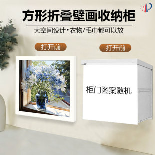 全新轻奢浴室防水防潮免打孔方形柜体收纳箱卫生间壁画折叠置物架