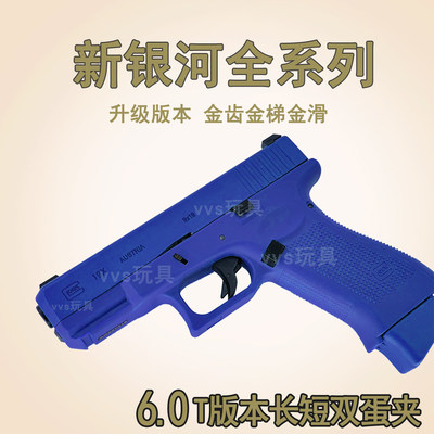 新银河g22 格洛克6.0T版电动金滑手小抢g17gen5-3男生玩具枪G19-X