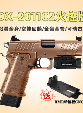 第四批DX 2011c2法警TACCATO电动回膛金滑2011P抢模型wargame玩具