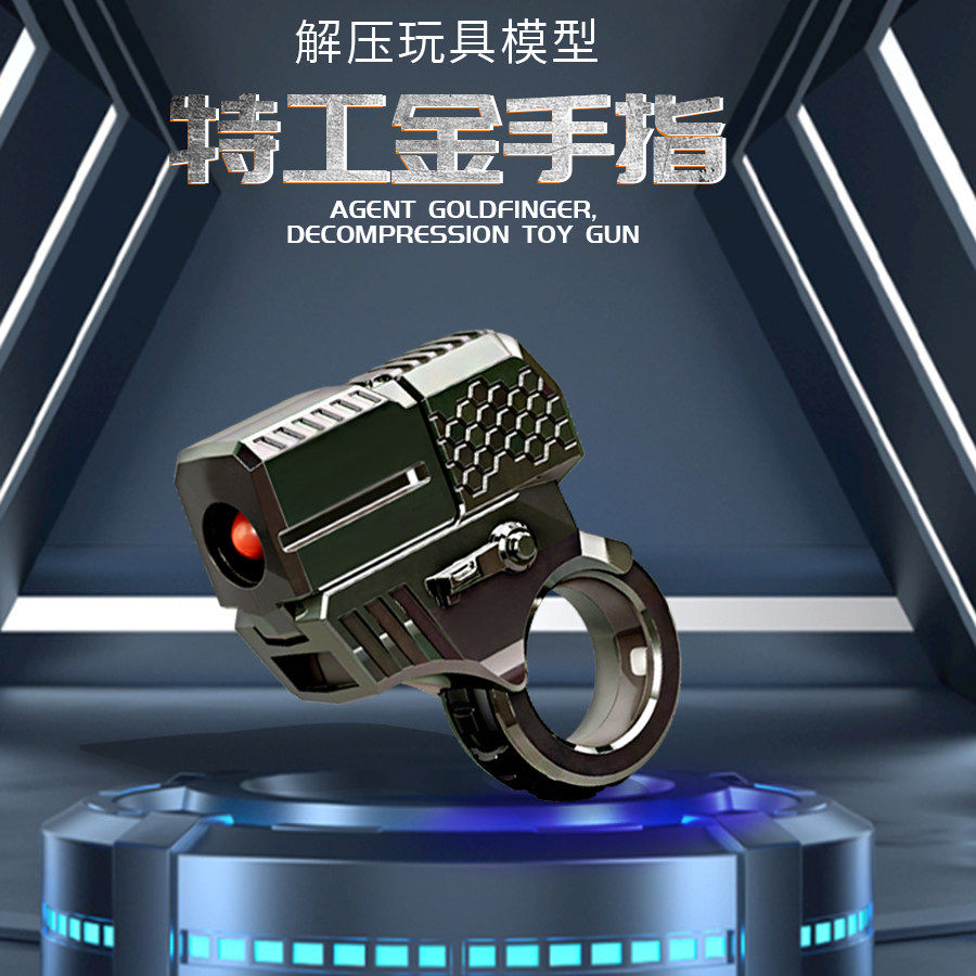 特工 EDC金手指机械啪啪响阻尼感推解压全金属软弹玩具枪解压指尖,玩具/童车/益智/积木/模型,其他玩具枪,淘宝优惠券,粉丝福利购,淘宝优惠卷