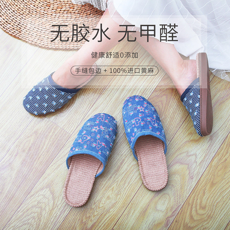 硕牌无胶保暖亚麻棉拖3921居家室内情侣男士女士透气吸汗抑菌日系