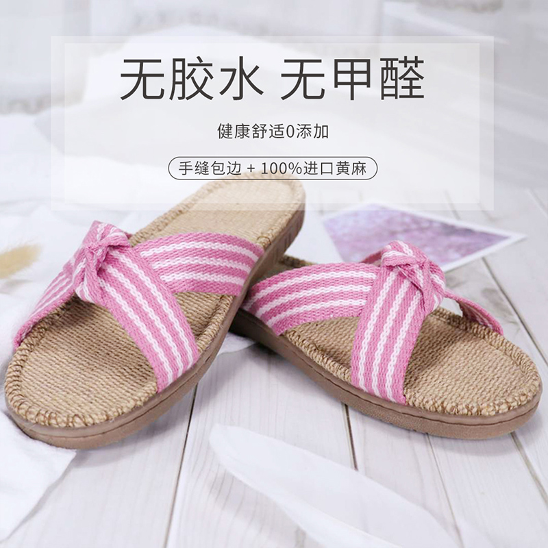 硕牌黄麻拖鞋无胶环保3353女士卧室居家厚底防滑透气吸汗抑菌防臭