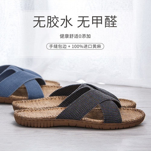 大码无胶环保透气吸汗抑菌拖鞋