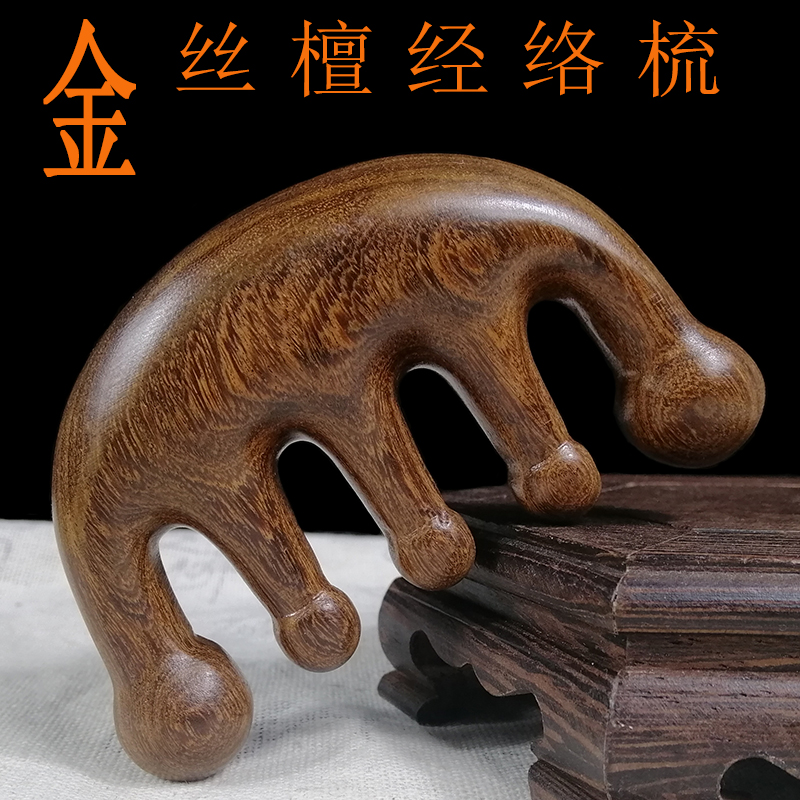 整木一体全身通用不伤头皮经络梳