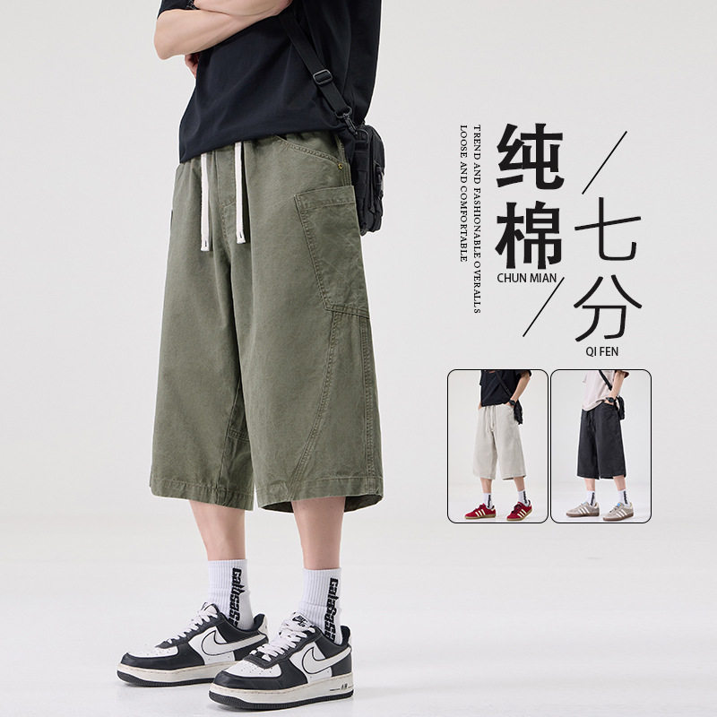 高档纯棉短裤男士新款夏季薄款潮流时尚宽松帅气休闲百搭七分裤男